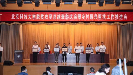 3-北京科技大学副校长、cgpay钱包下载
院长闫相斌代表cgpay钱包下载
上台领取“北京科技大学脱贫攻坚先进集体”荣誉奖牌.jpg